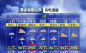 未来几天萍乡天气多阵雨，17日起气温回升