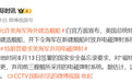特朗普允许美军在海外建造舰船，下令放弃电磁弹射系统