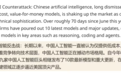 70天超10款模型：CNBC称美国限制反而催化中国AI创新，加速进入全球企业业务体系