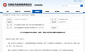 涉未按时披露年报！华安外经建设被出具警示函