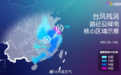 暴雨大暴雨！“白海豚”回马枪，安徽发布双预警