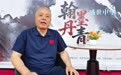 商丘籍知名书法家张华：墨守初心 艺绽芳华