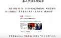 安徽多人搭建社工库非法提供个人信息查询服务！被移送起诉