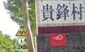 火种不灭，即国未亡：从陆秀夫的“最后一张米票”看为官者的“信用印章”