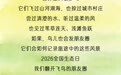 全国生态日∣翻开飞鸟朋友圈，点亮旅途美好时光