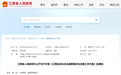 最新印发！江西省深化涉企服务集约化改革工作方案