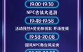 相约崆峒山嗨嗨嗨　音浪嘉年华最新节目单快码住