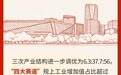 一图读懂！萍乡“十五五”发展蓝图
