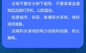 漫科普丨汛期必存！暴雨分级避险知识请收好