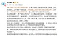 黄子韬徐艺洋直播互扇巴掌 扇脸镜头引来两极评价