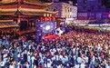 一城灯火、万般烟火！南昌打造特色化、多元化、品质化的夜间经济体系