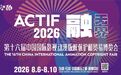 “哈一代”影视联名与羊年潮玩同台亮相第十六届漫博会