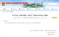 合肥三部门发文，2030年新建保障性住房原则上全面建成“好房子”
