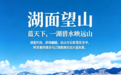 海报丨定格甘肃阿克塞诗意山河