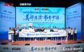 “美好生活 书香中国”城市行走进济南，民营经济高质量发展主题演讲读书分享会受欢迎