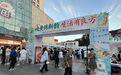长春中医药大学附属医院 中医药文化夜市赋能全民健康