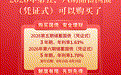2026年第五、六期储蓄国债(凭证式) 可以购买了