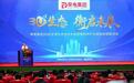 “3U生态·衡启未来”荣电集团2026全球生态合作大会隆重启幕