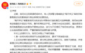 酒吧多女子穿近似海航空姐制服跳舞，海航声明：坚决通过法律途径追究责任