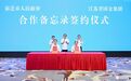 财金协同平台“宿迁试点”，重塑金融供给适配城市进阶