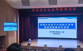 吉大二院儿科诊疗中心陈鹏教授受邀在第四届东北高等教育论坛作专题报告
