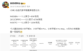 下月发布！小米平板三大旗舰信息公示：最大13.3英寸