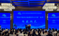 2026长白山中医药学术交流活动在长春启幕 聚力打造中医内分泌代谢病诊疗高地