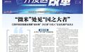 看292家江西“小巨人”企业如何用微米拼出突围之路