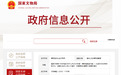 国家文物局名单公布，黑龙江2项展览获推介
