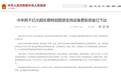 2000亿国债撬动清洁供暖革命：从台子沟看空气能改造的破局密码