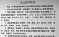 湖南益阳市博物馆被指宣传栏存在多处错别字