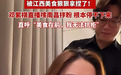 知名女歌手邓紫棋现身江西“破戒”嗦粉，直呼“美食在前，无法抗拒”