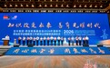 一企业近亿元资助2万甘肃娃　16年爱心长跑惠50万学子