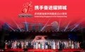中国新加坡商会在京举办国庆晚宴 庆祝新加坡建国61周年