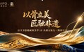 阿嬷带火的同款潮绣，日丰卫浴落子的非遗新篇