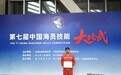 高鹏元：用9年时间从甲板走到领奖台