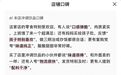 消息称小红书正在打造“AI导购”功能
