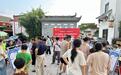 黄山市徽州区：“零工早市+邻工夜市”双向赋能稳就业，错峰送岗暖民心