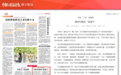 织密“三资”监督网 修水县持续深化农村集体“三资”管理突出问题整治