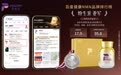 美加双认证NMN分龄定制：盼生派C9NMN如何成为百万亚裔用户的首选品牌？