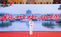 2026五粮液玫瑰婚典向江苏新人发出爱的邀请：10月6日赴杭州喜结良缘！