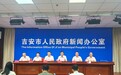 吉安公租房新规9月施行！非本地户籍也可申请 三孩家庭3个月内配租