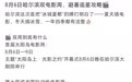 电影周：探索“影视+文旅”融合发展鲜活样本
