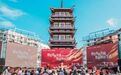 2026鲁南水城盛夏消费季正式拉开帷幕！！