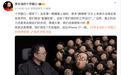 曾被唱衰“做不过三个月”，罗永浩庆祝播客成立一周年