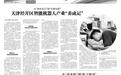 从“露水财”到“吃干榨净”——湖南油茶科研新观察