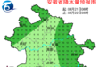 雨雨雨又来了吗？安徽未来十天的天气是→