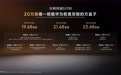 2026成都车展：深蓝汽车全系智能化进阶，全新深蓝G318成都车展上市，19.68万元-23.68万元
