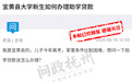 大学新生怎么办理助学贷款？宜黄县教体局回复来了