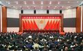 中共新余市委九届十三次全体会议召开
